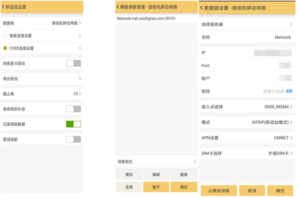 【圖文教程】南方創(chuàng)享RTK連接CORS設(shè)置步驟教程