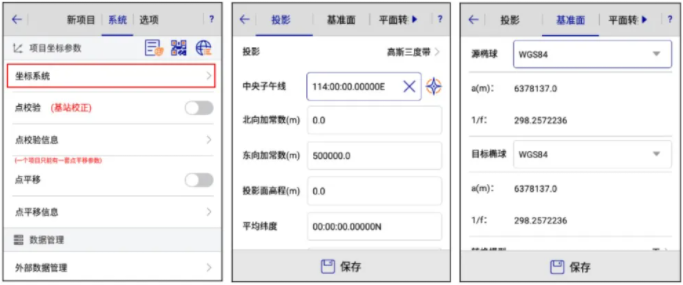 【圖文教程】北斗海達TS5 小型化RTK連接CORS設(shè)置步驟教程