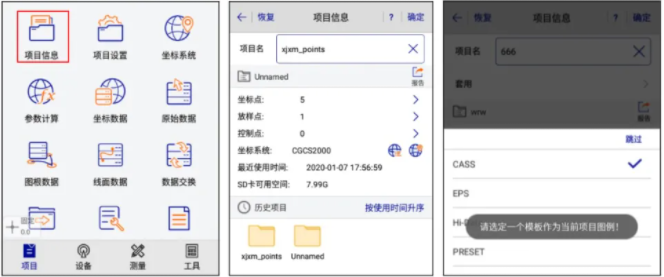 【圖文教程】北斗海達TS5 小型化RTK連接CORS設(shè)置步驟教程