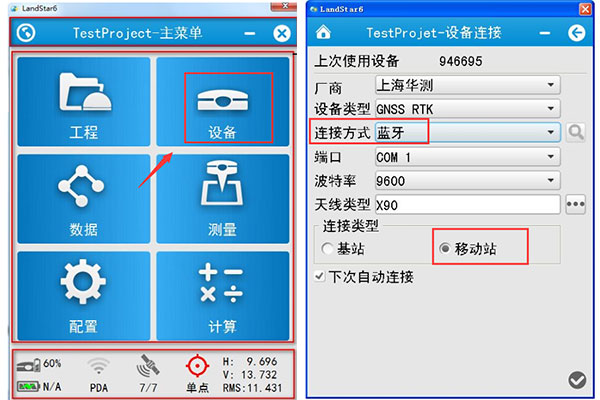 landstar6.0怎么連cors？landstar6.0連接cors步驟教程