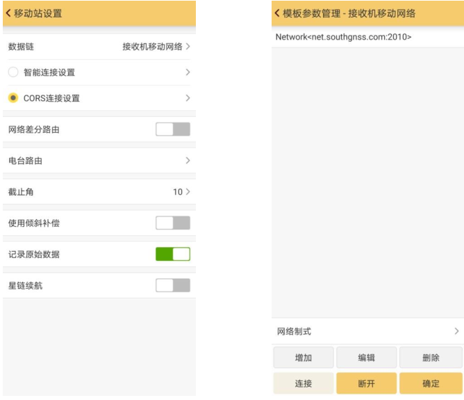 科力達rtk網(wǎng)絡模式怎么設置？一篇文教你快速設置rtk網(wǎng)絡模式