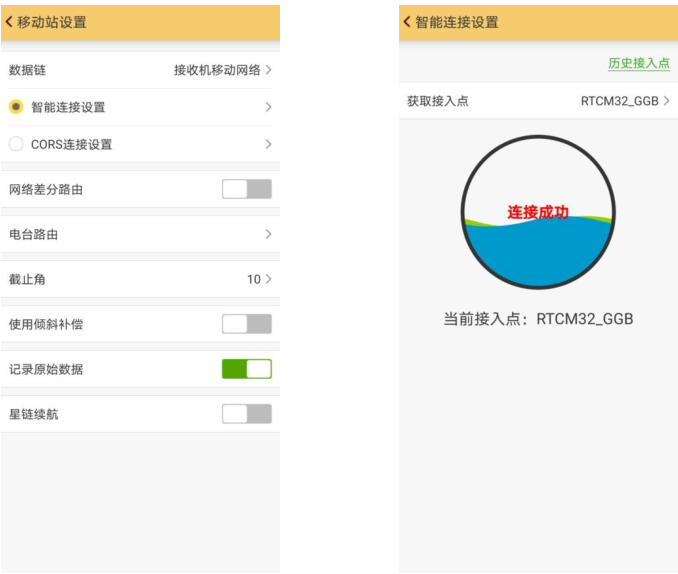 科力達rtk網(wǎng)絡模式怎么設置？一篇文教你快速設置rtk網(wǎng)絡模式