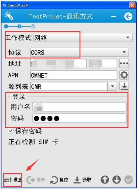 landstar6.0怎么連cors？landstar6.0連接cors步驟教程