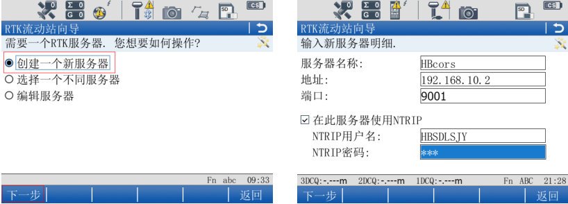 徠卡gs14連接cors設(shè)置，一篇文快速教會(huì)你