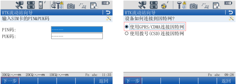 徠卡gs14連接cors設(shè)置，一篇文快速教會(huì)你