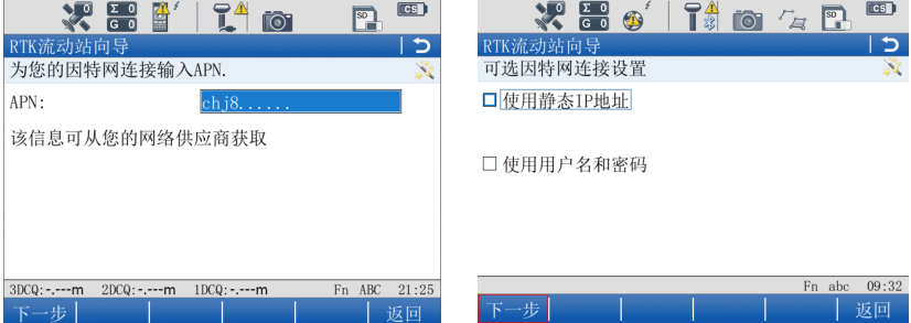 徠卡gs14連接cors設(shè)置，一篇文快速教會(huì)你