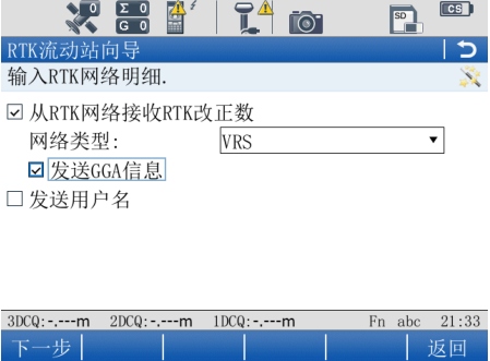 徠卡gs14連接cors設(shè)置，一篇文快速教會(huì)你