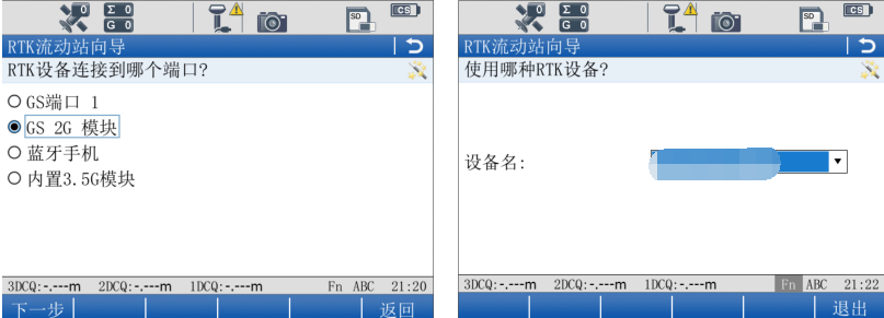 徠卡gs14連接cors設(shè)置，一篇文快速教會(huì)你