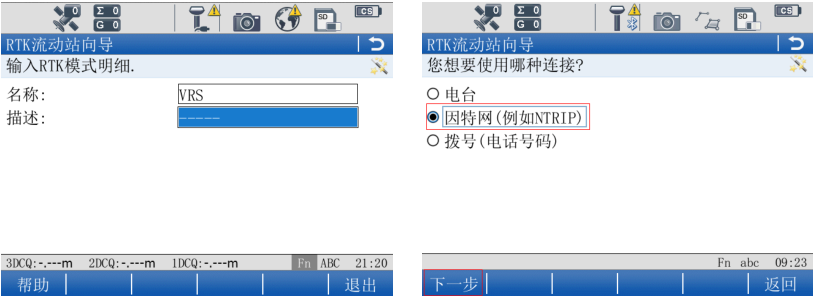 徠卡gs14連接cors設(shè)置，一篇文快速教會(huì)你