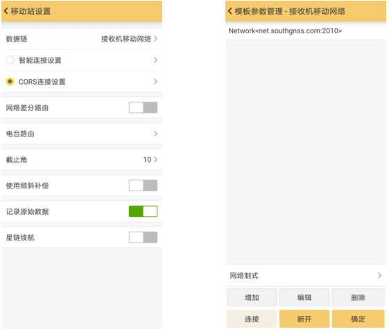 湖北省CORS介紹，以及設置步驟教程