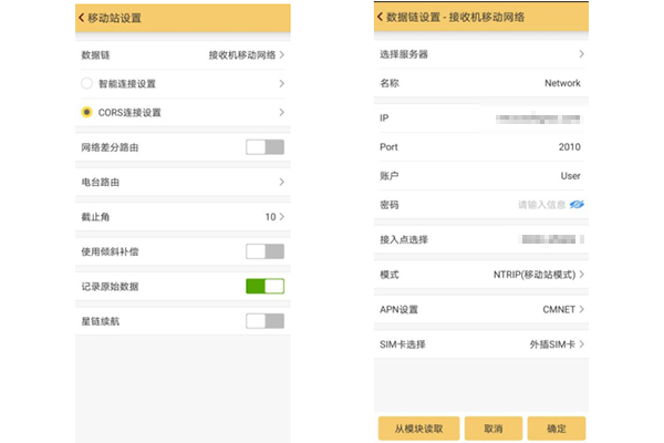 qxcors賬號怎么連接?華測、中海達(dá)、南方等品牌RTK連接qxcors方法