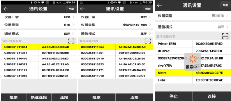 【UFO RTK使用方法】UFO RTK連接CORS達固定解進行點測量教程，值得收藏