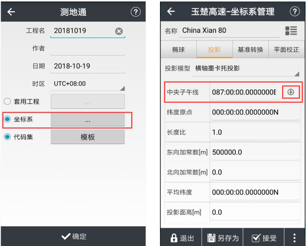 華測T10慣導RTK連接CORS步驟教程，3步快速完成