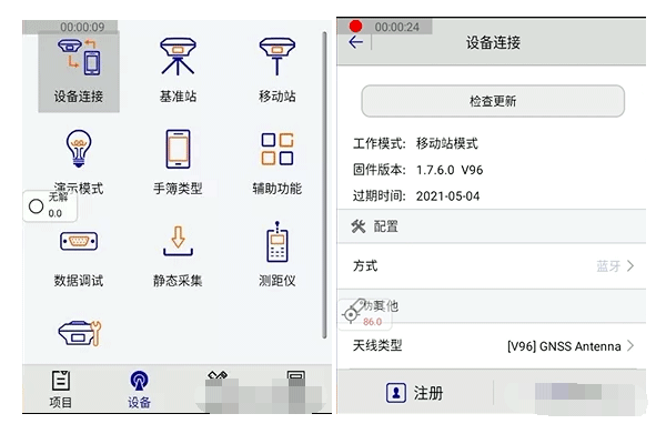 中海達(dá)iRTK5 PLUS GNSS RTK連接CORS設(shè)置步驟教程，看完就懂了