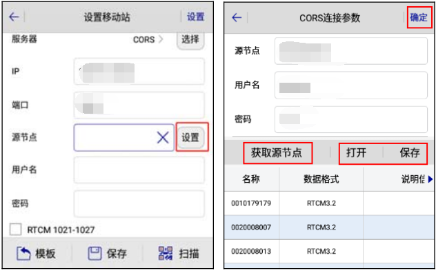 中海達(dá)V98 GNSS RTK連接CORS賬號(hào)步驟教程，看完你就會(huì)了