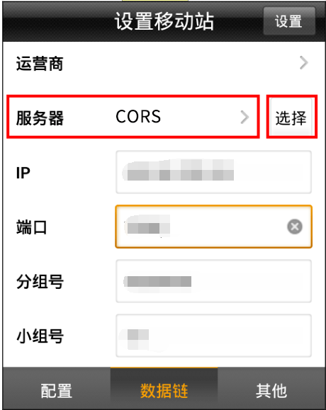 中海達V100 RTK接入CORS 網(wǎng)絡(luò)設(shè)置步驟教程，超簡單，看完輕松接入