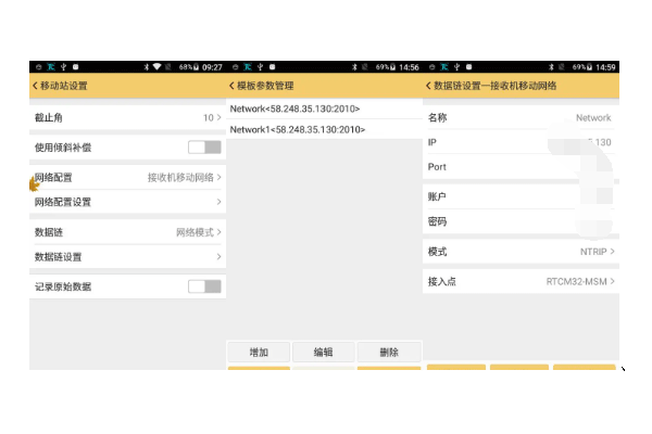 南方銀河1Plus連接CORS步驟教程，看完輕松設(shè)置