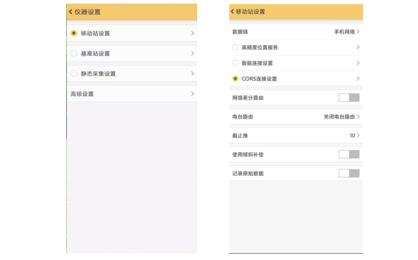 科力達(dá)天行1 RTK網(wǎng)絡(luò) CORS 模式設(shè)置教程，看完輕松設(shè)置