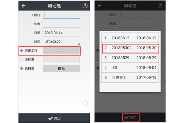 RTK測(cè)量?jī)x器使用方法之新建工程，華測(cè)、中海達(dá)、南方等RTK均有