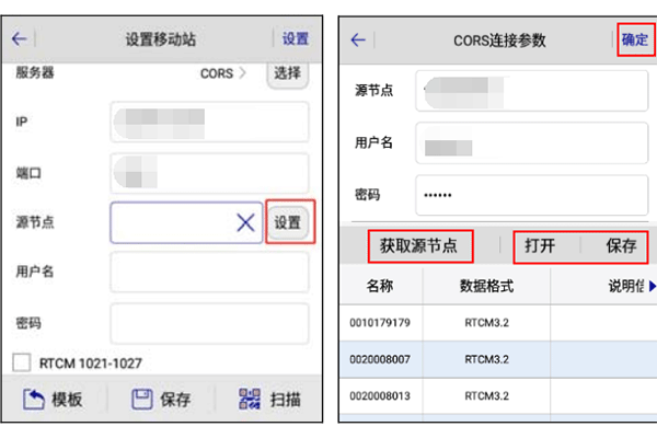 中海達(dá)RTK CORS模式常見(jiàn)問(wèn)題解答，一般人我不告訴他