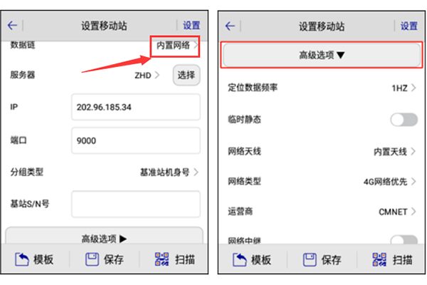 中海達RTK內(nèi)置網(wǎng)絡(luò)設(shè)置教程，基準站內(nèi)置網(wǎng)絡(luò)、移動站內(nèi)置網(wǎng)絡(luò)都有