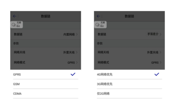 中海達(dá) Hi Survey Road 2.0 連接cors賬號(hào)設(shè)置流程，看完就會(huì)