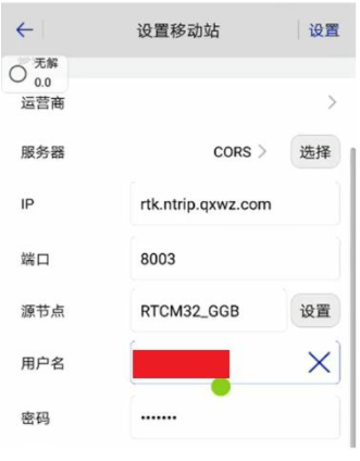 中海達(dá) Hi Survey Road 2.0 連接cors賬號(hào)設(shè)置流程，看完就會(huì)