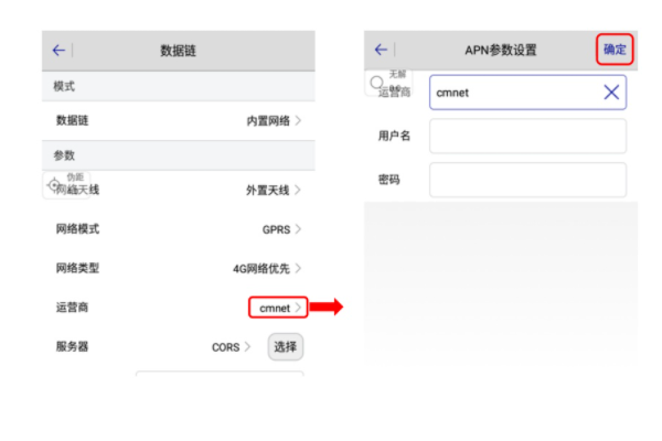 中海達(dá) Hi Survey Road 2.0 連接cors賬號(hào)設(shè)置流程，看完就會(huì)