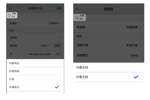 中海達(dá) Hi Survey Road 2.0 連接cors賬號(hào)設(shè)置流程，看完就會(huì)