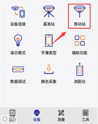 中海達(dá) Hi Survey Road 2.0 連接cors賬號(hào)設(shè)置流程，看完就會(huì)