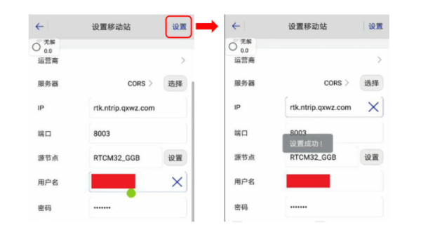 中海達(dá) Hi Survey Road 2.0 連接cors賬號(hào)設(shè)置流程，看完就會(huì)