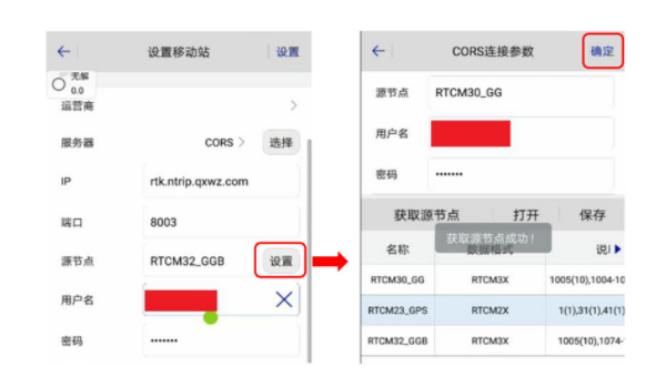 中海達(dá) Hi Survey Road 2.0 連接cors賬號(hào)設(shè)置流程，看完就會(huì)