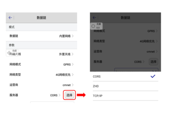 中海達(dá) Hi Survey Road 2.0 連接cors賬號(hào)設(shè)置流程，看完就會(huì)