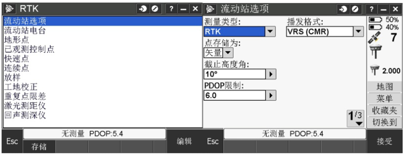 天寶RTK Trimble Access連接全國(guó)CORS操作教程，圖文結(jié)合看完就懂