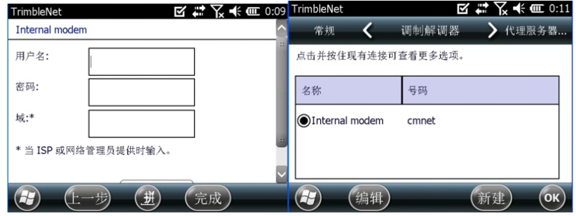 天寶RTK Trimble Access連接全國(guó)CORS操作教程，圖文結(jié)合看完就懂