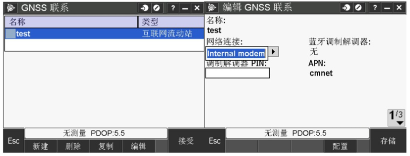 天寶RTK Trimble Access連接全國(guó)CORS操作教程，圖文結(jié)合看完就懂