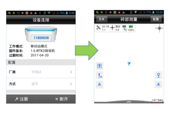 海星達 iRTK3 全國CORS接入(SDK 方式)教程，1分鐘快速學(xué)會