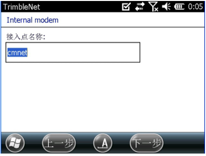 天寶RTK Trimble Access連接全國(guó)CORS操作教程，圖文結(jié)合看完就懂