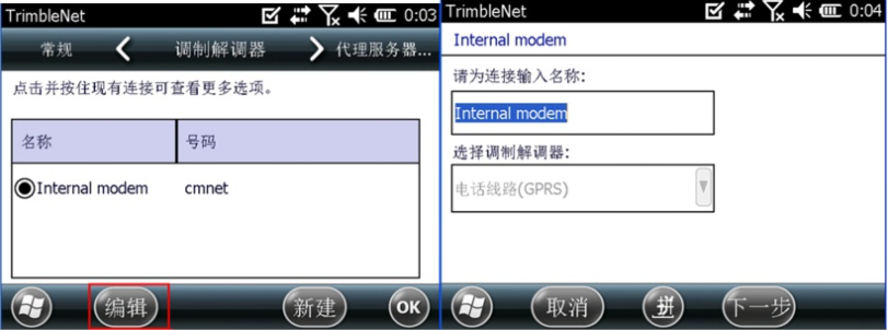 天寶RTK Trimble Access連接全國(guó)CORS操作教程，圖文結(jié)合看完就懂