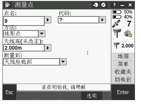 天寶RTK Trimble Access連接全國(guó)CORS操作教程，圖文結(jié)合看完就懂