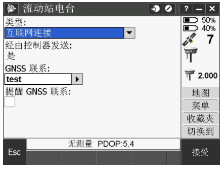 天寶RTK Trimble Access連接全國(guó)CORS操作教程，圖文結(jié)合看完就懂