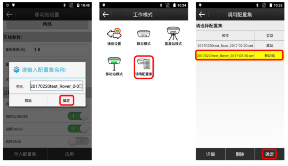 合眾思壯eSurvey android連接CORS賬號流程圖文教程，看完快速學(xué)會