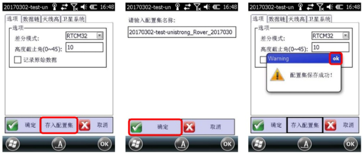 合眾思?jí)裡Survey 3.0 連接CORS達(dá)到固定解教程，看完輕松設(shè)置