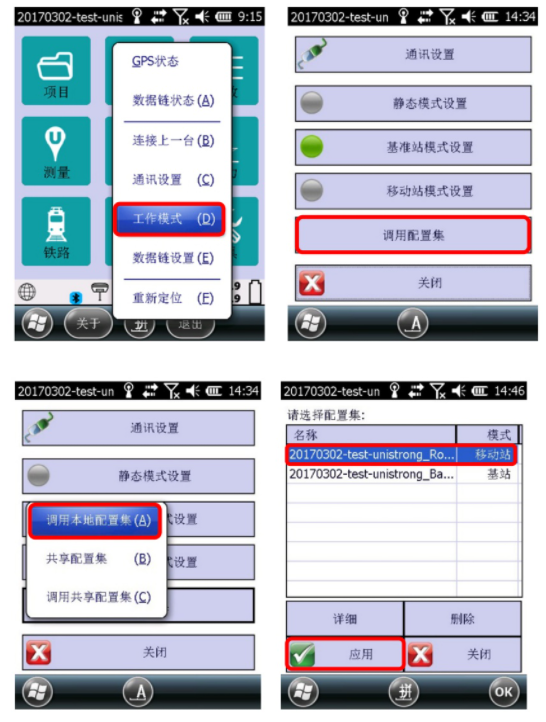 合眾思?jí)裡Survey 3.0 連接CORS達(dá)到固定解教程，看完輕松設(shè)置