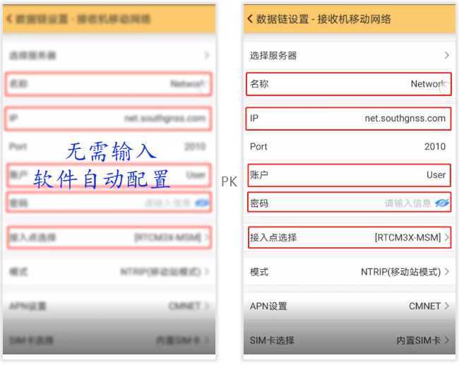 工程之星5.0智能連接模式以及CORS連接模式的區(qū)別