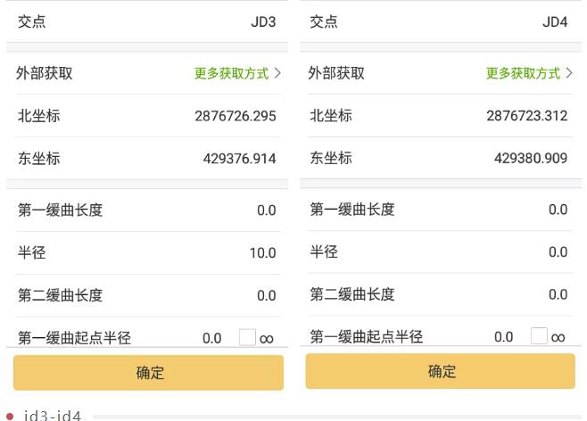 RTK如何輸入曲線要素？一篇文告訴你輸入步驟