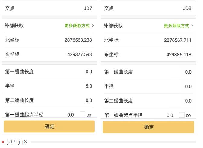 RTK如何輸入曲線要素？一篇文告訴你輸入步驟