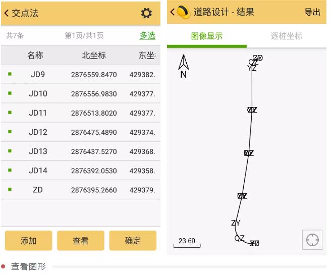 RTK如何輸入曲線要素？一篇文告訴你輸入步驟