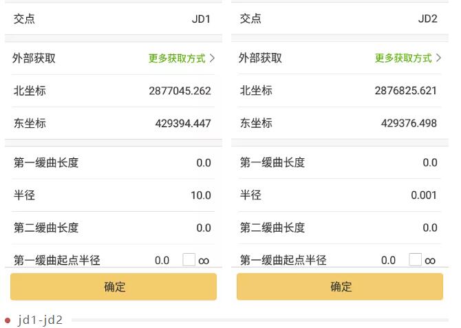 RTK如何輸入曲線要素？一篇文告訴你輸入步驟