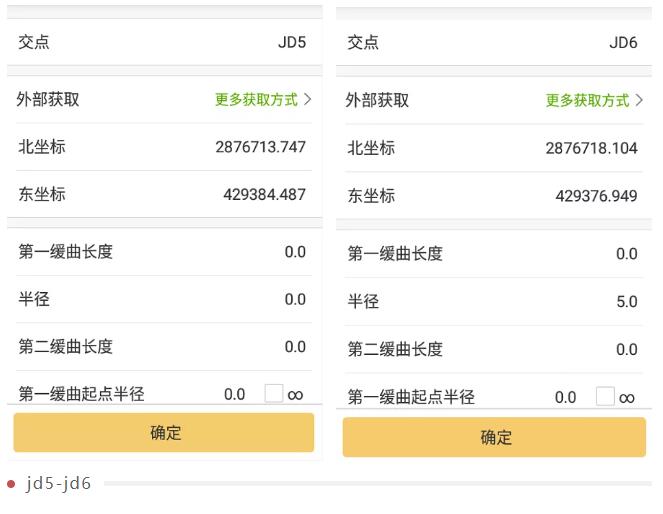 RTK如何輸入曲線要素？一篇文告訴你輸入步驟